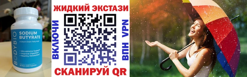 БУТИРАТ 1.4BDO  hydra ТОР  Гагарин 