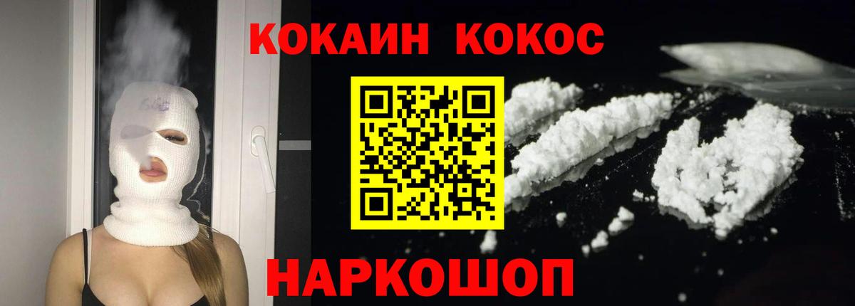 Гагарин  COCAIN 98%  Кокаин VHQ  Вход с VPN 