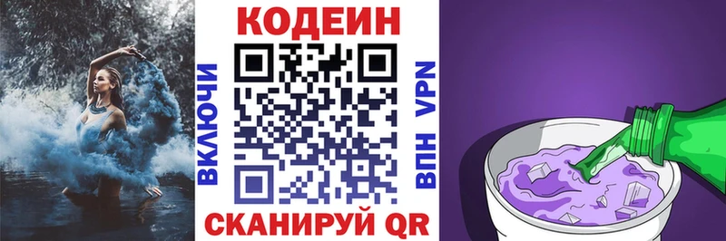 купить наркоту  даркнет телеграм  Кодеиновый сироп Lean напиток Lean (лин)  Гагарин 