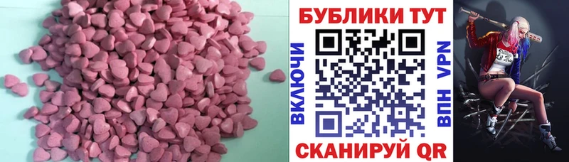 Экстази 300 mg  купить  цена  Гагарин 