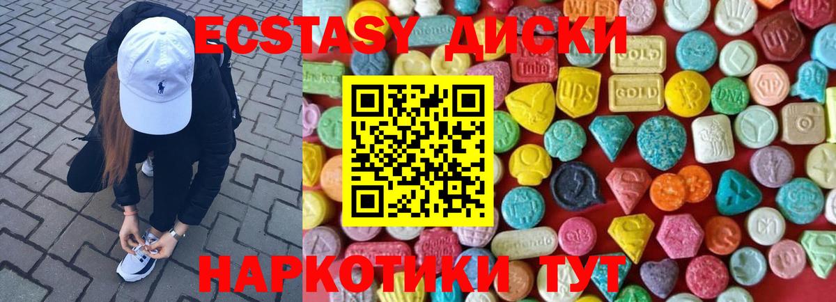 ЭКСТАЗИ ешки  ЭКСТАЗИ таблы  ЭКСТАЗИ  Вход с VPN  Гагарин 