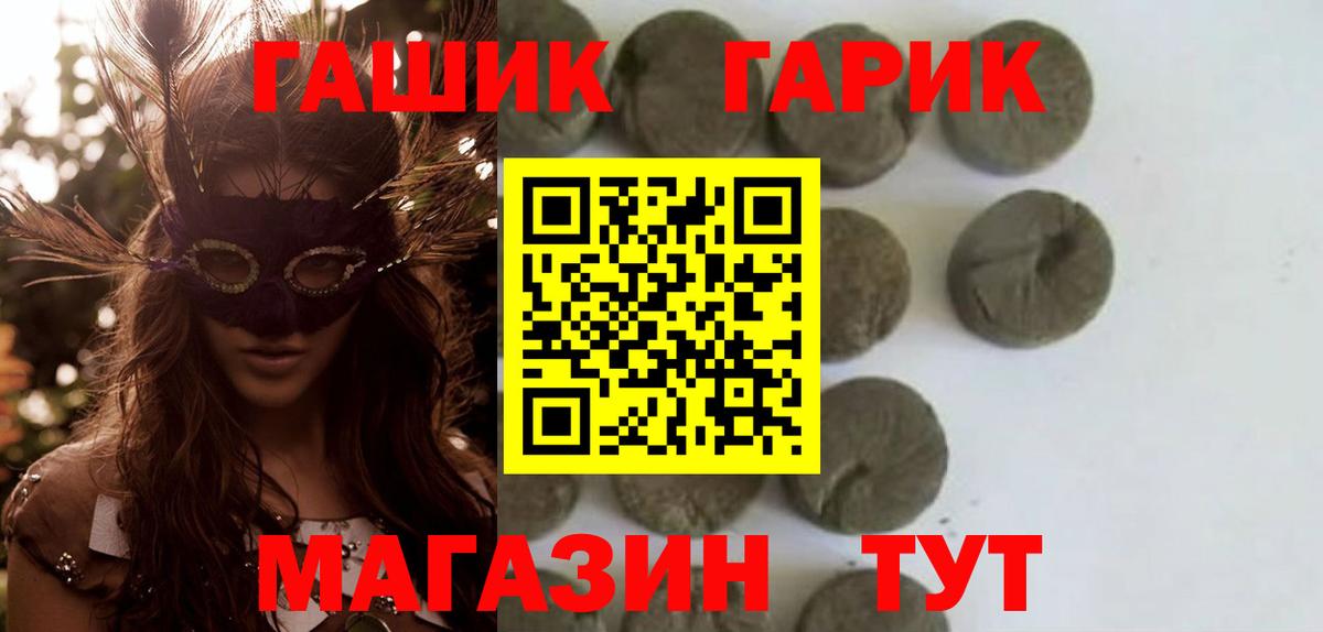 ГАШИШ гашик Гагарин