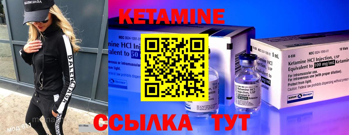 КЕТАМИН ketamine  Вход с VPN  Гагарин 