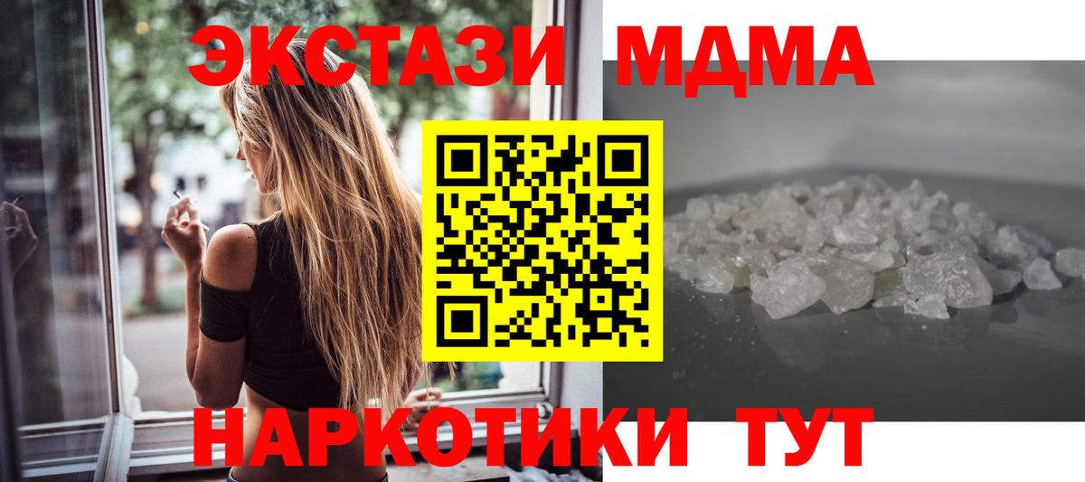 MDMA кристаллы  МДМА Molly  MDMA  Гагарин  Вход с VPN 