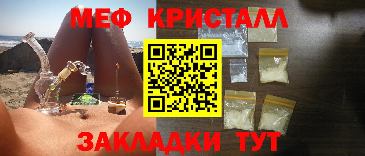 МЯУ-МЯУ кристаллы  Меф  Мефедрон  Мефедрон мука  цены наркотик  Вход с VPN  Гагарин 