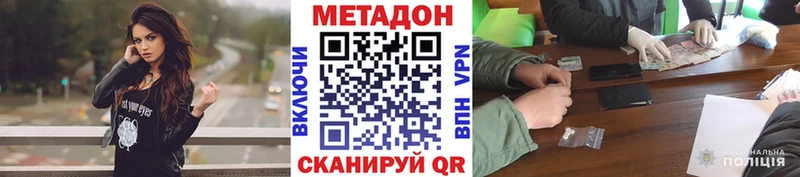 МЕТАДОН methadone Гагарин