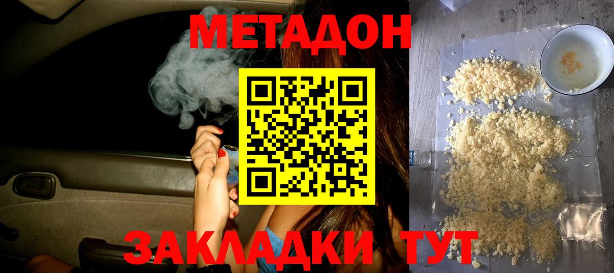 Гагарин  Метадон VHQ  Вход с VPN  Метадон мёд 