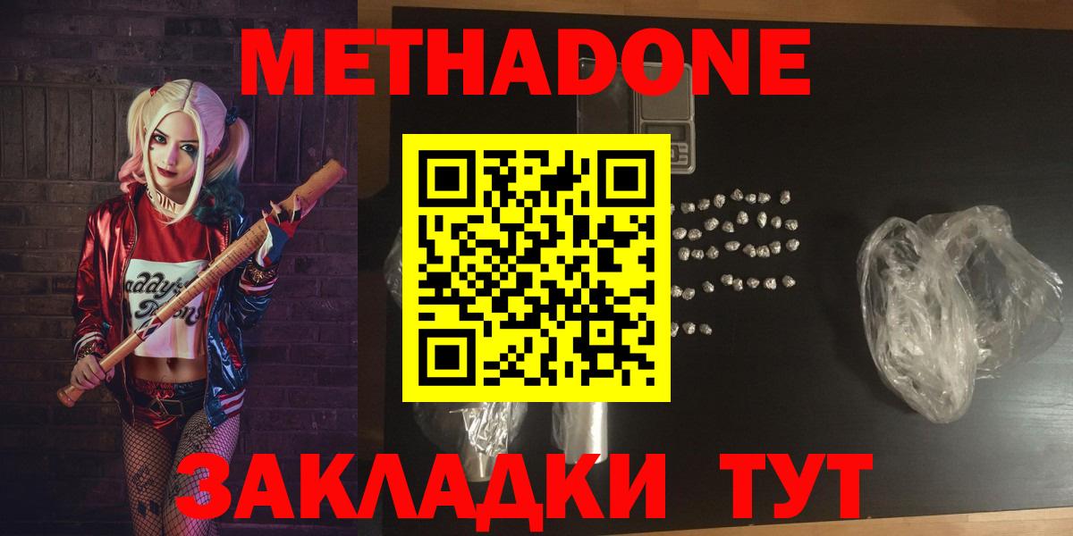 МЕТАДОН белоснежный Гагарин