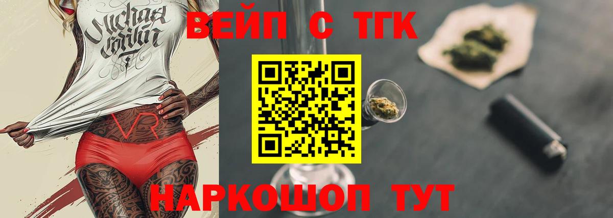 ТГК концентрат Гагарин